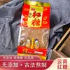 Azúcar Blanco de Caña de Azúcar de Yunnan Paquete de 2 jin Azúcar Blanco Puro de Caña de Azúcar Ingrediente Suelto para Hornear Azúcar de Roca Monocristalino 138g Venta al por Mayor de Fábrica