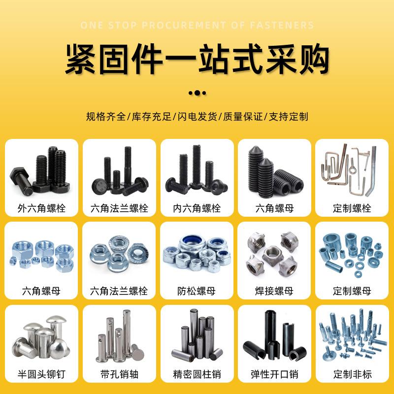 科沃斯紧固件制造，现货螺栓、沉头内六角10.9级、现货螺母、支持非标定制、车用紧固件、机械用紧固件、专业制造