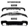 Adecuado para BMW serie cinco G30/G38 modificado labio trasero alerón trasero estilo MP grano de fibra de carbono piezas exteriores