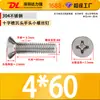 Tornillos para Máquina de Acero Inoxidable 304 de Cabeza Plana Phillips Tornillos para Máquina Km Tornillos Pequeños M3.5M4M5M6M8
