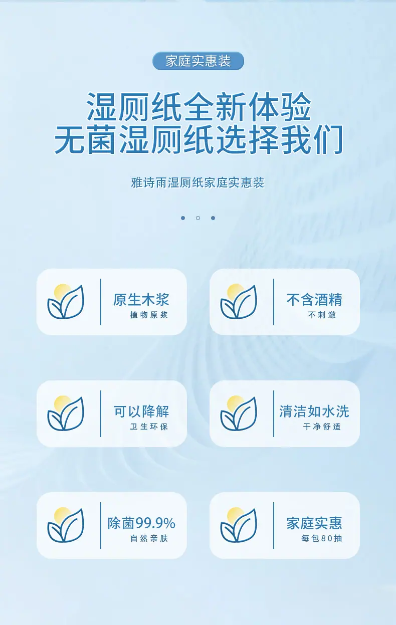 湿厕纸批发定制_02