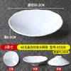 Platos Creativos Estilo Chino con Forma de Flor Blanca para Restaurantes, Hoteles y Posadas, Adecuados para Platos Salteados y Platos Fríos, Vajilla Comercial de Melamina