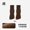 Calcetines de Algodón Puro Personalizados de Cinco Dedos para Hombre en Otoño e Invierno Antibacterianos, Desodorantes y Absorbentes de Sudor Calcetines Deportivos Sin Costuras con Dedos Separados y de Longitud Media