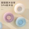 Bola de baño de masaje estilo japonés para hombres y mujeres, artefacto de baño, adulto, hogar, bola de baño para frotar barro, de alta gama, no dispersa, baño de doble uso