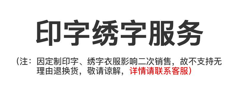 印绣字服务