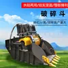 Cubo triturador tipo mandíbula cubo grande para triturar piedra arena y grava cemento tamaño ajustable cubo triturador máquina excavadora trituradora