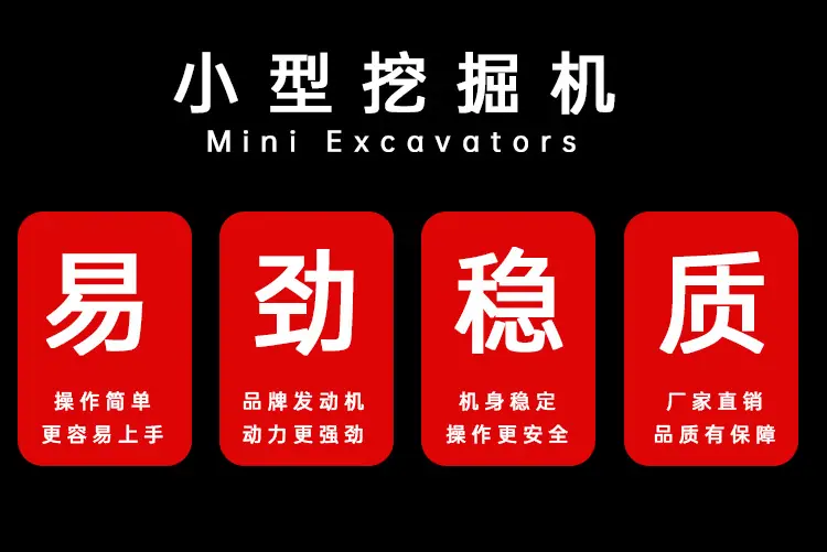 挖机履带车详情页_03