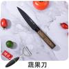 Juego de cuchillos Yangjiang cocina tabla de cortar de cocina combinación hogar tres piezas juego de picador de huesos