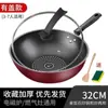 [Wok Antiaderente Alemão] Panela de Cozinha Frigideira Antiaderente Doméstica Frigideira Sem Fumaça Fogão de Indução Fogão a Gás Atacado