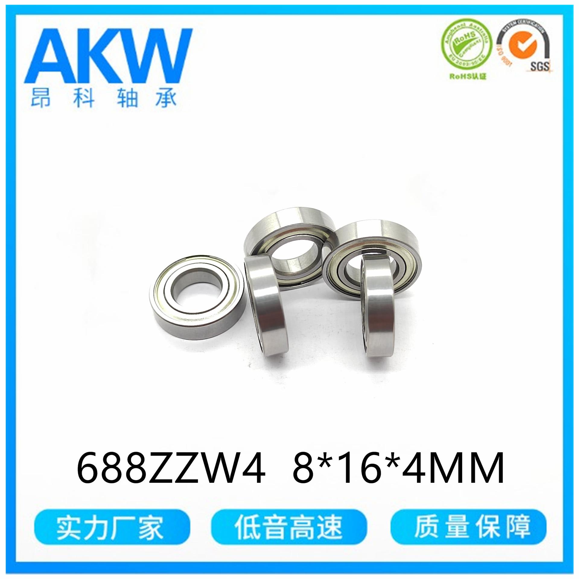 688ZZW4(卡黄盖  普通）