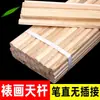 Materiais de moldura haste do céu haste de terra haste de pinho haste de rolo haste de rolo para pintura haste de rolo para pendurar rolo de pintura para pendurar
