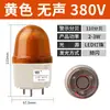 LTE-2071J Alarma Sonora y Luminosa Pequeña Luz de Advertencia LED Indicador Luminoso Intermitente 220V Luz Indicadora 12V 24V