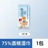Haishi Hainuo Toallitas de Alcohol Mini 75% Esterilización Desinfectante Toallitas Húmedas Almohadillas de Algodón Paquete Pequeño Paquete Portátil para Llevar