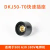 Máquina de Soldar Cobre Puro Dkj10-25 Mango de Soldadura Cable Conector de Enchufe Rápido Macho y Hembra Estilo Europeo Enchufe Rápido Juego Completo de Accesorios