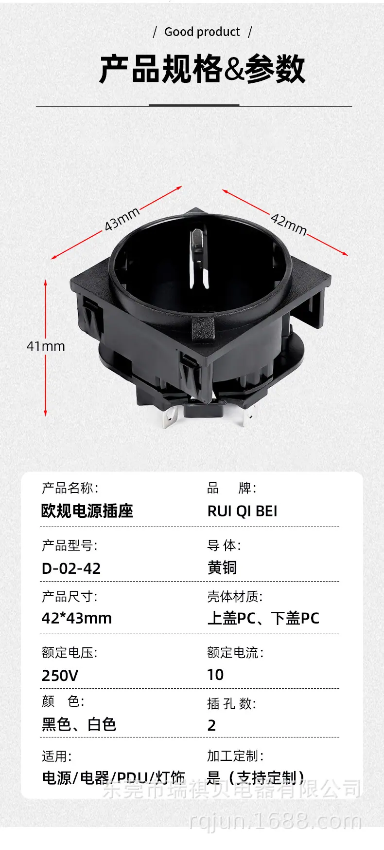 欧规D-02-42插座-详情_10.jpg