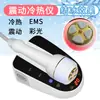 Martillo de calor y frío, dispositivo de crioterapia para compresa fría facial, martillo de hielo EMS con luz roja y azul, dispositivo vibratorio de crioterapia facial, instrumento de belleza