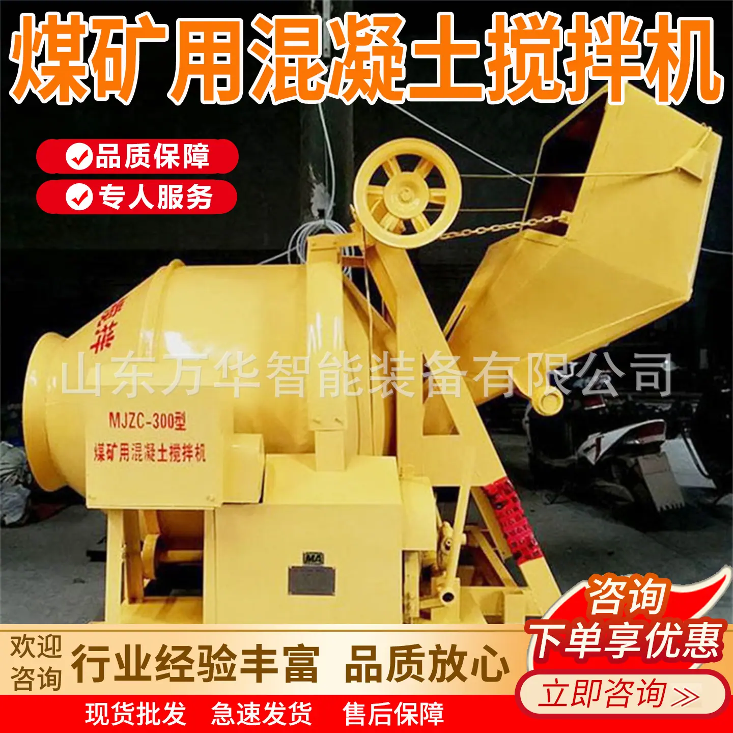 万华煤矿用混凝土搅拌机主图5