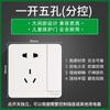 Tomada de Parede Doméstica Schneider Yishang Cinco Furos Tipo 86 Embutida Painel LED Embutido Carregamento Rápido USB