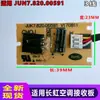 Adecuado para placa receptora de aire acondicionado Changhong JUN7.820.00591 de 3 cables Placa receptora de aire acondicionado completamente nueva