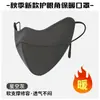 Mascarilla cálida de otoño e invierno, máscara a prueba de viento y frío para ciclismo, tridimensional sin costuras, moda femenina, modificación de rostro delgado, lavable
