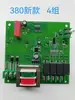 Caja Eléctrica Controlador Compresor de Aire Placa de Circuito 220V Sin Aceite Caja de Control 380V Control Multicanal por Compartición de Tiempo
