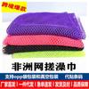 Red de Pesca Amazon con Cordón de Nylon Red Africana Toalla de Baño de Nylon Alta Elasticidad Toalla de Sauna Toalla de Baño Exfoliante