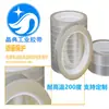 Producción profesional reemplazo UV-1 cinta para panel solar resistente a altas temperaturas transparente invisible lámina de batería posicionamiento
