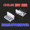 Conector CH3.96 cor transparente soquete de pino reto 2P 3P 4P 5P 6P 7P 8P 10P