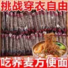 Macarrão Instantâneo de Trigo Sarraceno, Zero Gordura, Macarrão Substituinte de Refeição Integral, Não Frito, Macarrão Instantâneo Sem Cozimento, Trigo Sarraceno Nutritivo