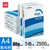 Papel para imprimir A4 Nuevo Cielo Verde 70g 80g papel de copia impresión a doble cara papel de oficina A3 A5 papel de impresión