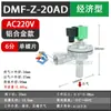 Válvula de pulso DMF-Z-20/25 filtro de bolsa limpieza de polvo válvula solenoide de pulso económica ángulo recto 6 minutos 1 pulgada