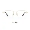 Armazón de Gafas Elegante de Negocios Semi-Borde de Sándalo Titanio Material de Titanio de Alta Calidad Flexible y Moderado Soporta Lentes de Prescripción Danyang Venta al por Mayor