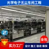 Características de Construcción de la Sala Limpia Clase 100 del Laboratorio de Beijing: Control Inteligente de Temperatura y Humedad 2%, Soporte para Producción de Fotorresina