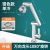 Brazo mecánico grifo universal lavabo agua fría y caliente hogar cocina baño lavabo mesa de lavado lavabo