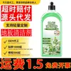 Limpador de Piso Aroma Gardênia Removedor de Manchas para Todos os Pisos Clareador Essencial para Azulejo Piso de Madeira Líquido de Limpeza Antibacteriano