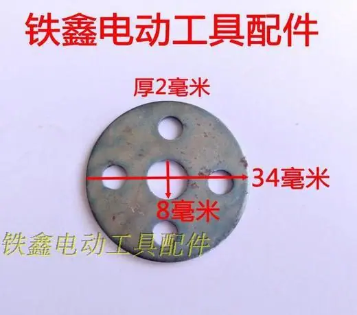 65电镐连杆压片1