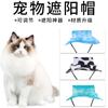 Gorra transpirable con visera solar para mascotas, ajustable, anti-rein, anti-pérdida, gorra de pescador para gatos, nuevos suministros para mascotas al por mayor