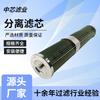 Indústria de Filtros Zhongxin Filtro Separador de Teflon Separação Óleo-Água Filtro Separador de Separação de Gás Natural