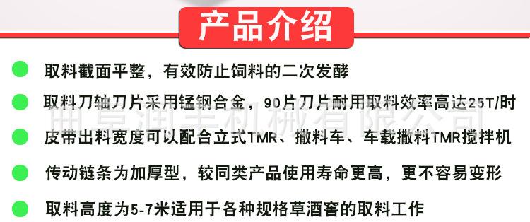 青贮取料机