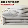 Colcha de algodón de Xinjiang clase A para bebé, adecuada para uso doméstico en primavera y otoño, colcha de verano, colcha de invierno engrosada, núcleo de colcha 100% algodón para estudiantes
