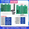 Kit de Placa de Prática de Soldagem de Componentes SMD Tecnologia Eletrônica m Habilidades Ensino e Treinamento Eletricista Placa de Circuito DIY