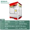 Venta Directa de FábricaMáquina de Palomitas Comercial con Calentamiento Eléctrico, Gran Capacidad, Forma de Mariposa y Esférica, Equipo para Venta Ambulante de Snacks Inflados