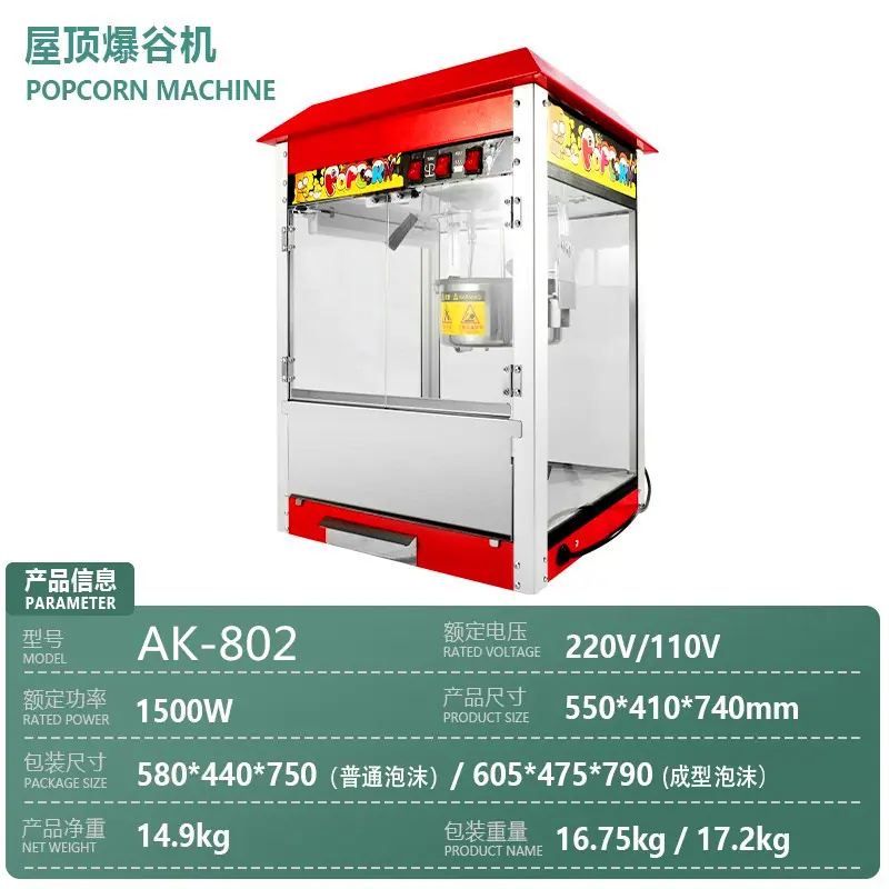 AK-802高款屋顶