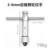 Llave de macho de roscar manual con trinquete ajustable M3-M12, llave de macho de roscar manual de avance y retroceso, accesorios de macho de roscar manual