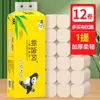 Papel Higiênico Polpa de Bambu Rolo Papel Toalha Núcleo Natural Sem Tubo Papel Higiênico Doméstico Rolo com Núcleo Sólido Atacado Pacote Família Rolo Longo