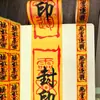 Texto Creativo para Símbolos Taoístas, Cinta Washi Original, Tiras de Sellado de Runas para Cosplay de Secundaria, Pegatinas Adhesivas Esotéricas Desgarrables a Mano