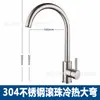 Grifo de cocina de acero inoxidable 304 para agua caliente y fría, diseño simple para fregadero y lavabo, grifo de cocina sólido forjado