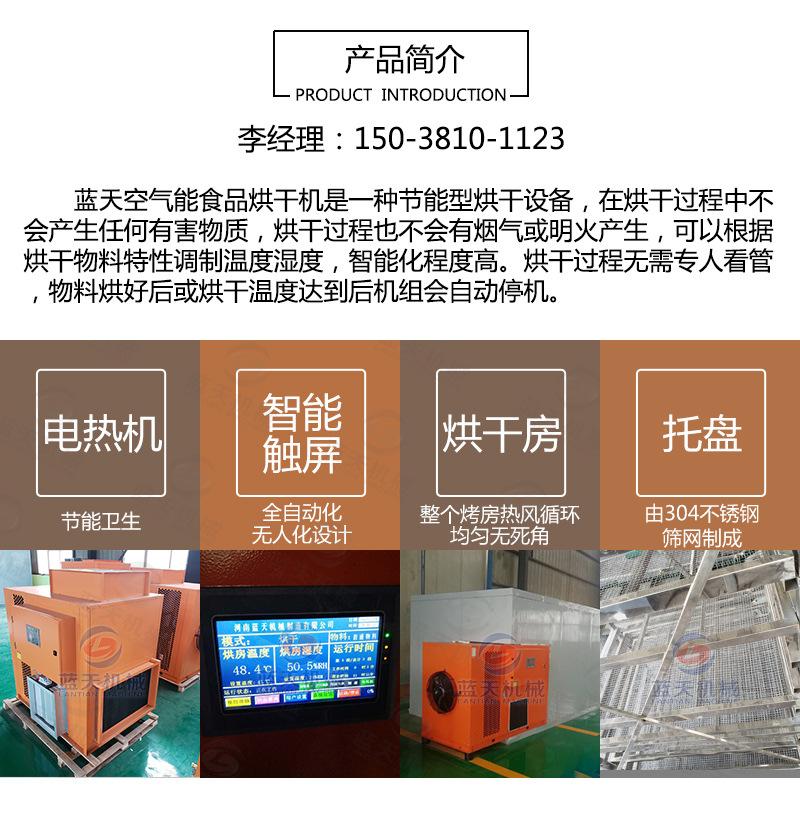 土豆粉烘干机_02.jpg