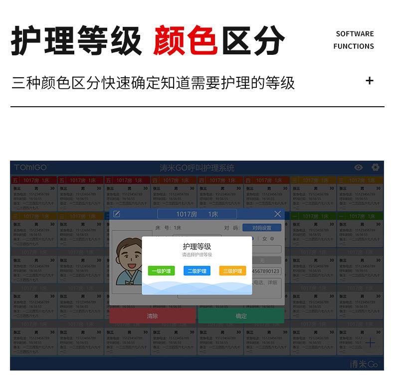 智能呼叫护理叫号器_07.jpg