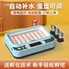Incubadora Pequeña para el Hogar Incubadora de Huevos Máquina de Eclosión Totalmente Automática Caja de Eclosión para Huevos de Pollo Pato Ganso Codorniz